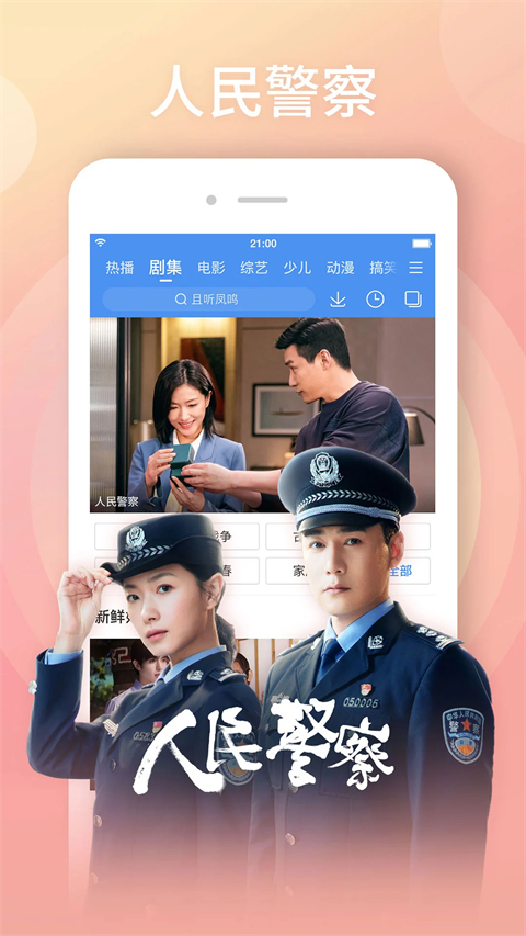獭卧冰面看星河成漩涡壁纸